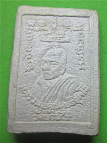 เริ่มเคาะแรก สมเด็จหลังหลวงพ่อคูณ วัดบ้านไร่ ฝังตะกรุด 3 กษัตรย์