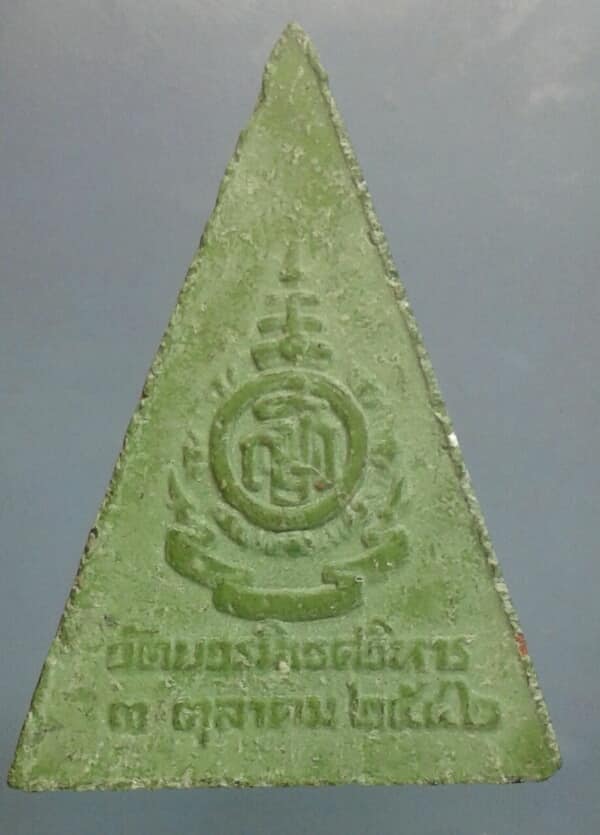 พระนางพญาเนื้อผงวัดบวรนิเวศวิหาร ปี๔๒ เคาดียวครับ