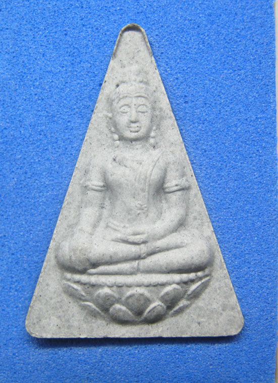 20 บาท พระสมเด็จจิตรลดา สภาผู้แทนราษฎร a78