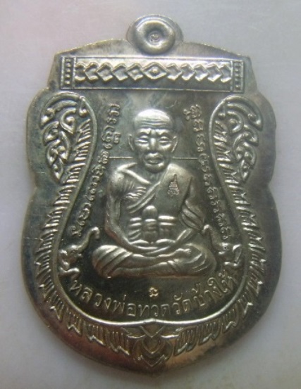 **วัดใจ**เหรียญเสมาหน้าเลื่อน ฉลองพระชันษาครบ 100 ปี รุ่นแรก วัดบวรฯ ปี๒๕๕๖*เนื้อนวะมหาชนวนไม่ตัดปีก