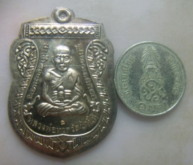 **วัดใจ**เหรียญเสมาหน้าเลื่อน ฉลองพระชันษาครบ 100 ปี รุ่นแรก วัดบวรฯ ปี๒๕๕๖*เนื้อนวะมหาชนวนไม่ตัดปีก