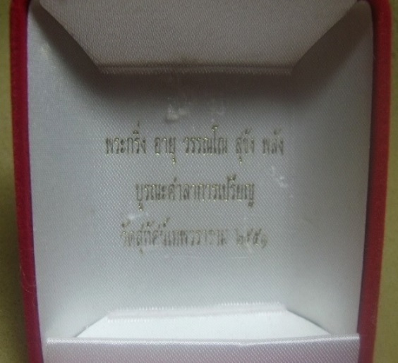 **วัดใจ**พระกริ่งอายุ วรรณโน สุขัง พลัง เนื้อสัมฤทธิ์ วัดสุทัศน์เทพวราราม ปี ๒๕๕๑**พร้อมกล่อง  
