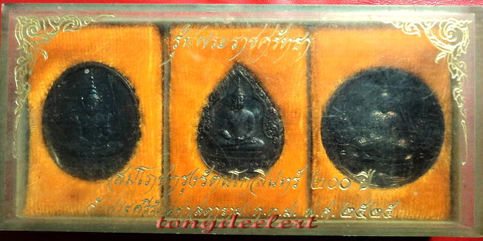 เหรียญพระแก้วมรกต ภปร.ฉลองกรุงรัตนโกสินทร์ 200 ปี พ.ศ. 2525 ครบชุด 3 ฤดู สวยมากค่ะ