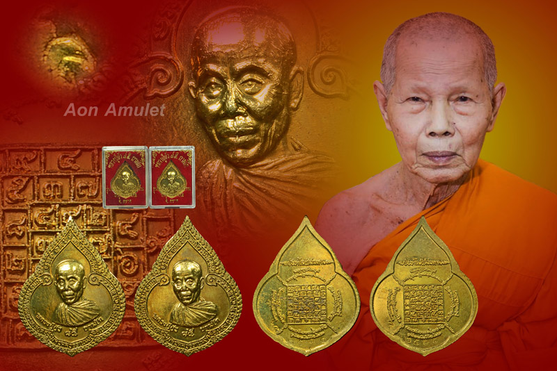 เหรียญหยดน้ำเนื้อทองเหลือง หลวงปู่บัว ถามโก วัดศรีบุรพาราม พศ.2554 หมายเลข 2532 + 2533
