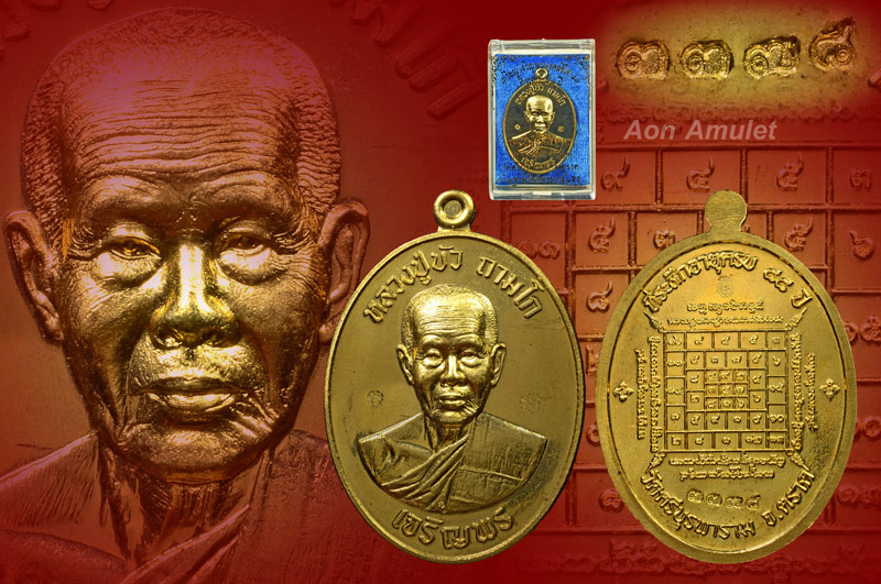 เหรียญเจริญพรล่างเนื้อทองทิพย์ รุ่น มงคลชีวิต 88 หลวงปู่บัว ถามโก พศ.2557 หมายเลข 3378