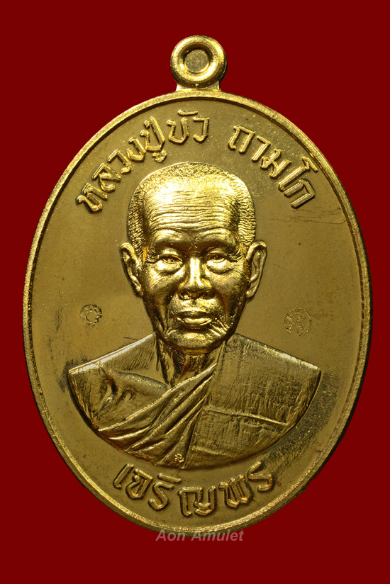 เหรียญเจริญพรล่างเนื้อทองทิพย์ รุ่น มงคลชีวิต 88 หลวงปู่บัว ถามโก พศ.2557 หมายเลข 3378