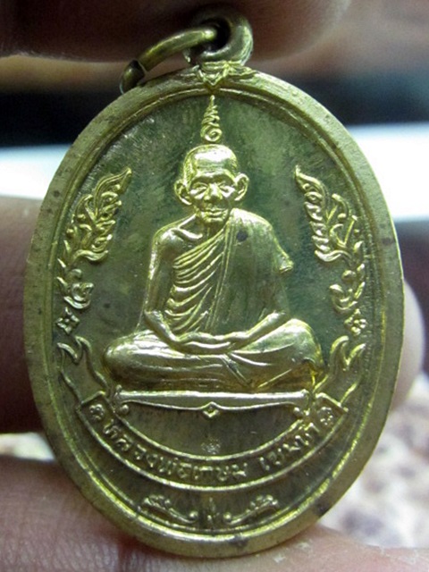 เหรียญหลวงพ่อเกษม เขมโก รุ่นไตรมาส 37 พร้อมกล่องเดิม