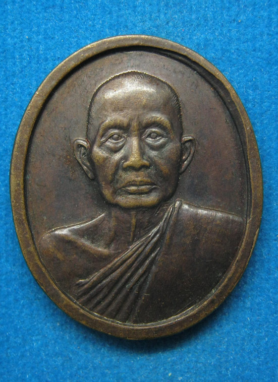 20 บาท เหรียญสมเด็จพระอริยวงศาคตญาณ(วาสน์) ปี2532 c38