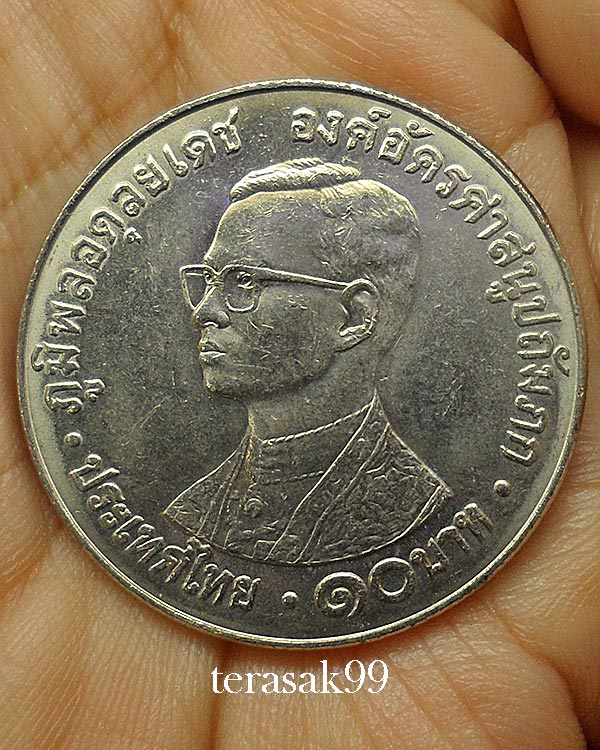 เหรียญ10บาท ร.9 องค์อัครศาสนูปถัมภก W.F.B. ปี2523 (6)