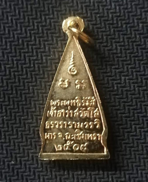 หลวงพ่อโสธร ตามรูปเลยครับ เปิดราคาเบาๆ 