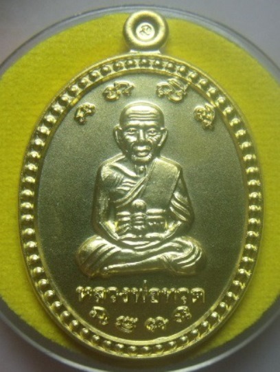 **วัดใจ**เหรียญหลวงพ่อทวด เลื่อนหมื่นยันต์ เนื้อกะหลั่ยทอง รุ่นกฐิน ๕๑ ลังกาสุกะ อ.แดง วัดไร่**สวยๆ