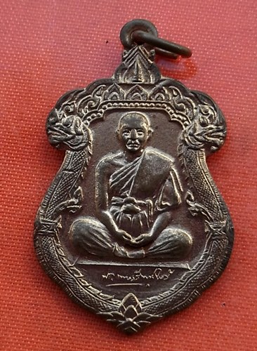 เริ่ม 10 บาท กับ  เหรียญพระเทพรัตนโมลี วัดพระธาตุพนม จ.นครพนม ปี 2522 ...A908