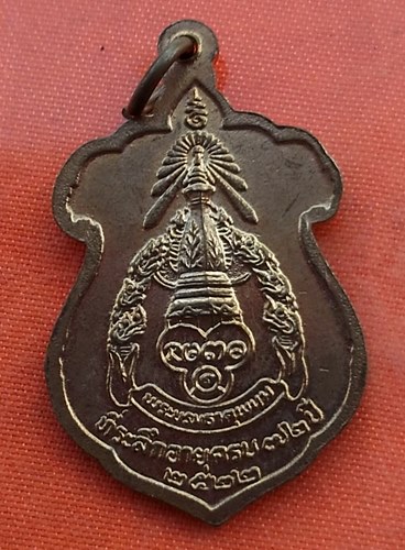 เริ่ม 10 บาท กับ  เหรียญพระเทพรัตนโมลี วัดพระธาตุพนม จ.นครพนม ปี 2522 ...A908