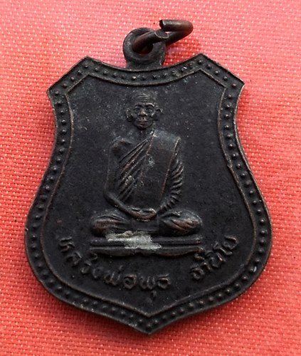 เริ่ม 10 บาท กับ เหรียญหลวงพ่อพุธ จ.ฉะเชิงเทรา ...A913