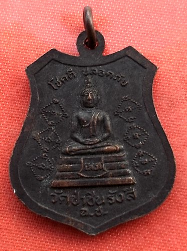 เริ่ม 10 บาท กับ เหรียญหลวงพ่อพุธ จ.ฉะเชิงเทรา ...A913