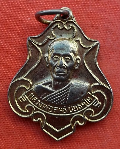 เริ่ม 10 บาท กับ เหรียญหลวงพ่อสนธิ์ จ.ปราจีนบุรี ...A921