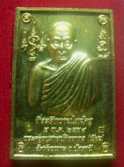 **วัดใจ**เหรียญโต๊ะหมู่ ไหว้ครู (รุ่นแรก)"รับทรัพย์-ปลดหนี้" กรรมการ พ่อท่านเขียว วัดห้วยเงาะ ปี๕๔**