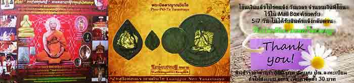 ***3 ชุด 6 องค์นิยม***พระปิดตารุ่นเศรษฐีทันใจเสาร์ห้า ปี ๕๓ หลวงพ่อเณร วัดทุ่งเศรษฐี