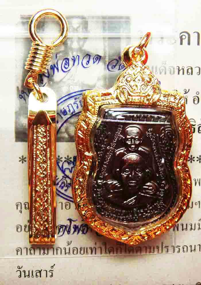เหรียญหลวงปู่ทวดพุทธซ้อน หลังเจดีย์ พิธีรุ่นเสาร์ 5 มหามงคล วันที่ 5 เดือน 5 ปี 55
