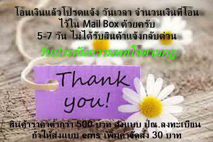 เหรียญหลวงปู่ทวดเสมาพิมพ์ใหญ่ เสาร์ 5 มหามงคล วันที่ 5 เดือน 5 ปี 55