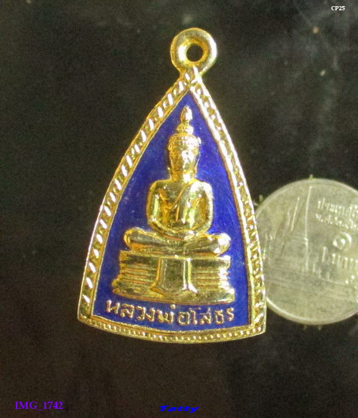 หลวงพ่อโสธรลงยา ไม่ทราบปี