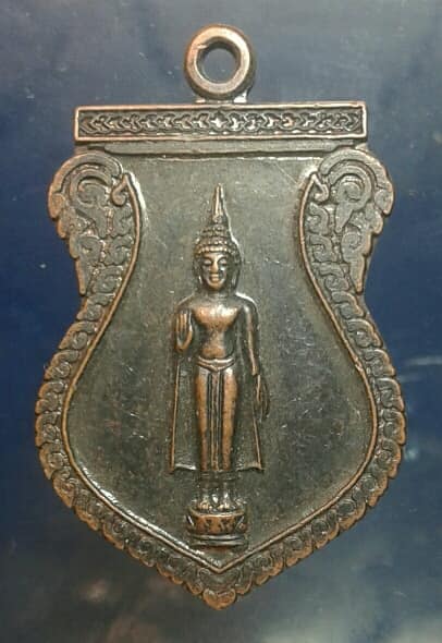 เหรียญงานนมัสการพระปฐมเจดีย์ ปี ๓๗ เคาะเดียวครับ