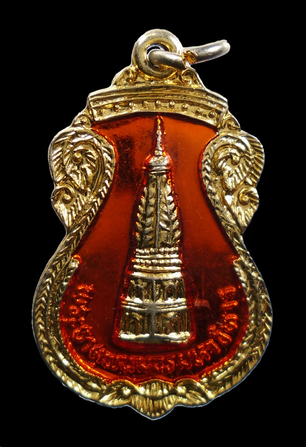 30บาท...เหรียญพระธาตุพนมวรมหาวิหาร หลังพระประจำวันพฤหัสบดี///ก230