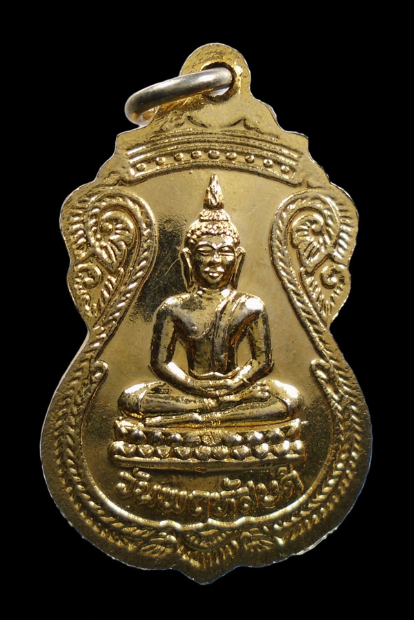 30บาท...เหรียญพระธาตุพนมวรมหาวิหาร หลังพระประจำวันพฤหัสบดี///ก230