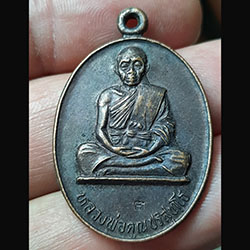 เหรียญหลวงพ่อคูณ ปริสุทโธ วัดบ้านไร่ จ.นครราชสีมา รุ่นเฮงคูณเฮง หลัง ปิดตา ปี 2536 (ตอกโค็ต)