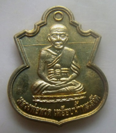 **วัดใจ**เหรียญน้ำเต้าเรียกทรัพย์ อ.แดง วัดไร่ ตอกโค้ด รุ่นสรงน้ำ๕๑ ลังกาสุกะ**เนื้อสตางค์แดงตอกโค้ด