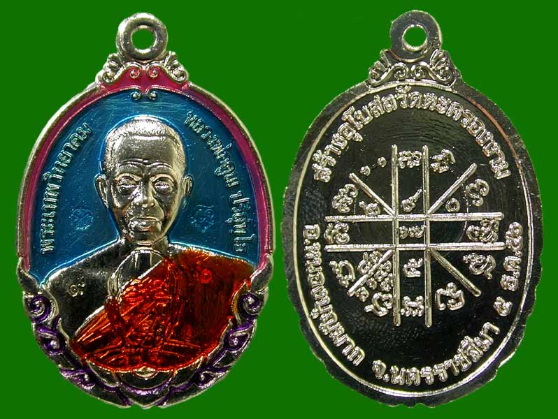 เหรียญหลวงพ่อคูณ  กายเทพ เนื้อ..อัลปาก้าลงยา   ....เคาะแรก 