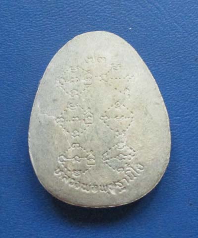 พระปิดตาเนื้อผง หลวงพ่อพุธ  วัดป่าสาลวัน  จ.นครราชสีมา