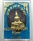 เหรียญเมตตามหานิยม หลวงพ่อโสธร