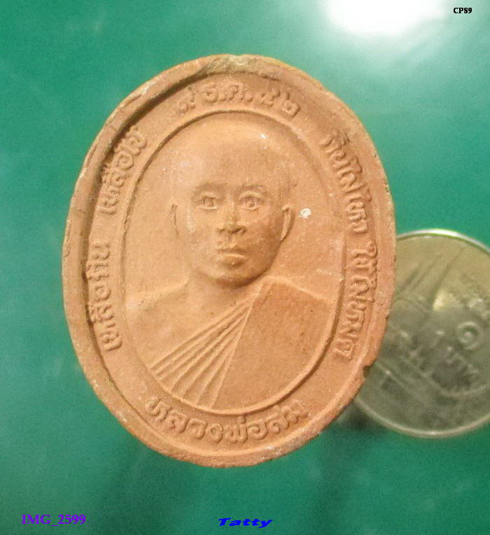 ปิดตาพิมพ์ชีโบ วัดทัพย่าน ชัยนาท หลังหลวงพ่อสม วัดทัพย่าน