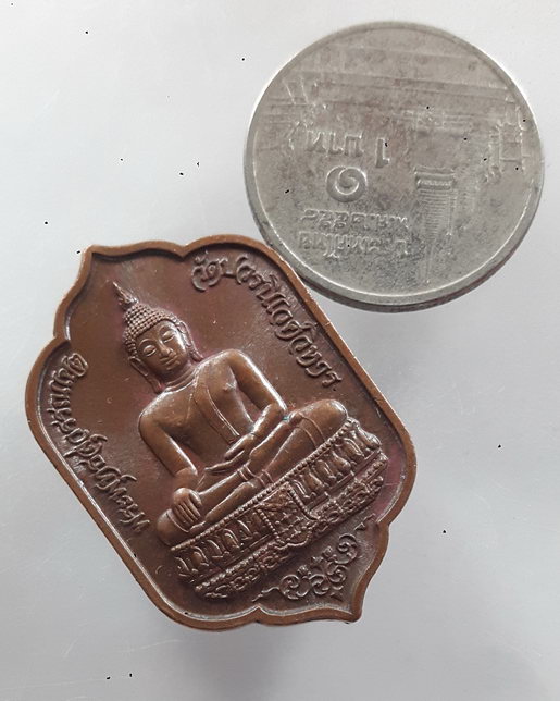" เหรียญ พระพุทธสุวรรณเขต วัดบวรนิเวศวิหาร ปี 2533 สมเด็จพระญาณสังวรฯ ครบ 77 พรรษา ธ.ทหารไทยสร้าง "