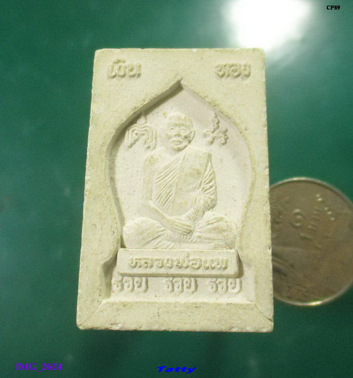 สมเด็จ หลวงพ่อแพ วัดพิกุลทอง สิงห์บุรี รวย รวย รวย