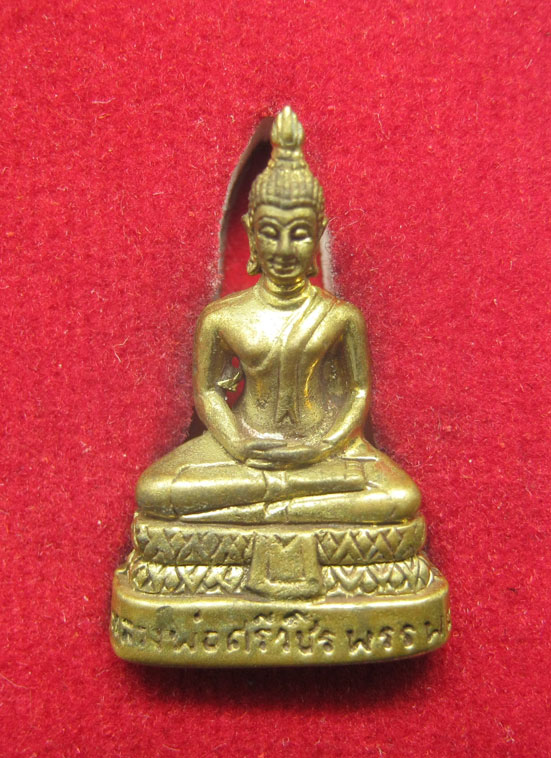 20 บาท รูปหล่อพระศรีวชิรบรรพต สุพรรณบุรี h18