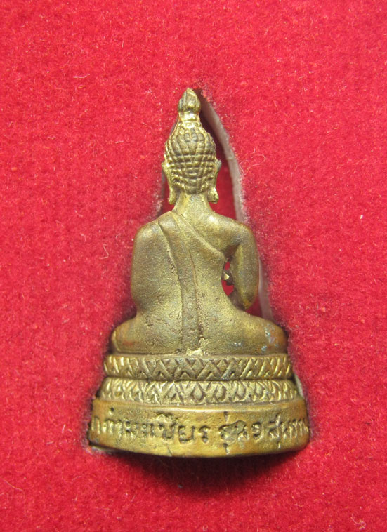 20 บาท รูปหล่อพระศรีวชิรบรรพต สุพรรณบุรี h18