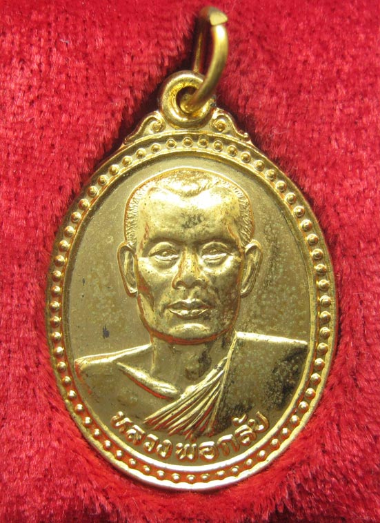 20 บาท พระครูวิธานชัยสิทธิ์ วัดมาติการาม ชัยนาท h7