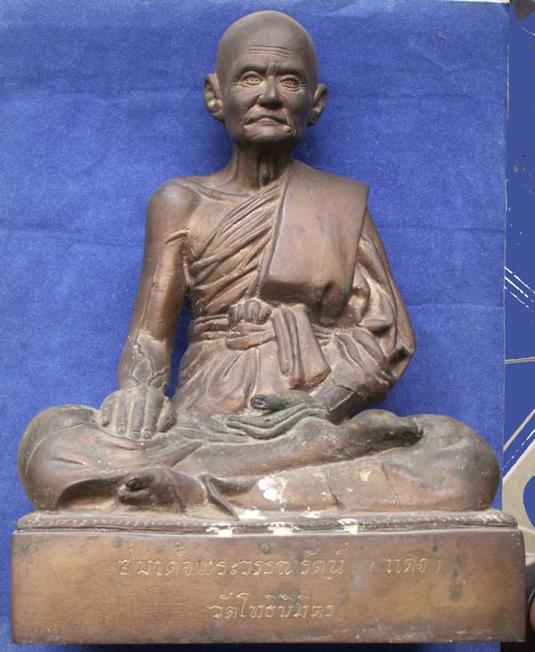 รูปเหมือนบูชาสมเด็จพระวันรัต (แดง) รุ่น 2 หน้าตัก 8 นิ้ว หลวงพ่อฑูรย์ วัดโพธินิมิตรสร้าง พ.ศ. 2533 ม