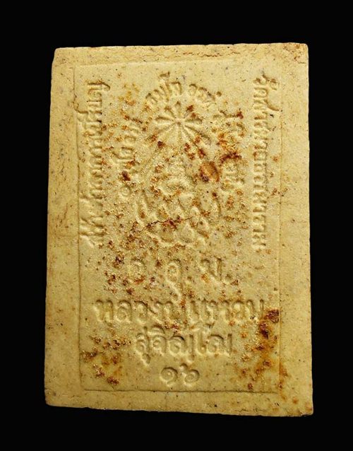 พระพุทธชินราช หลวงปู่แหวน ออกวัดสารนาถ ปี2516 เคลือบชแลคสภาพสวย