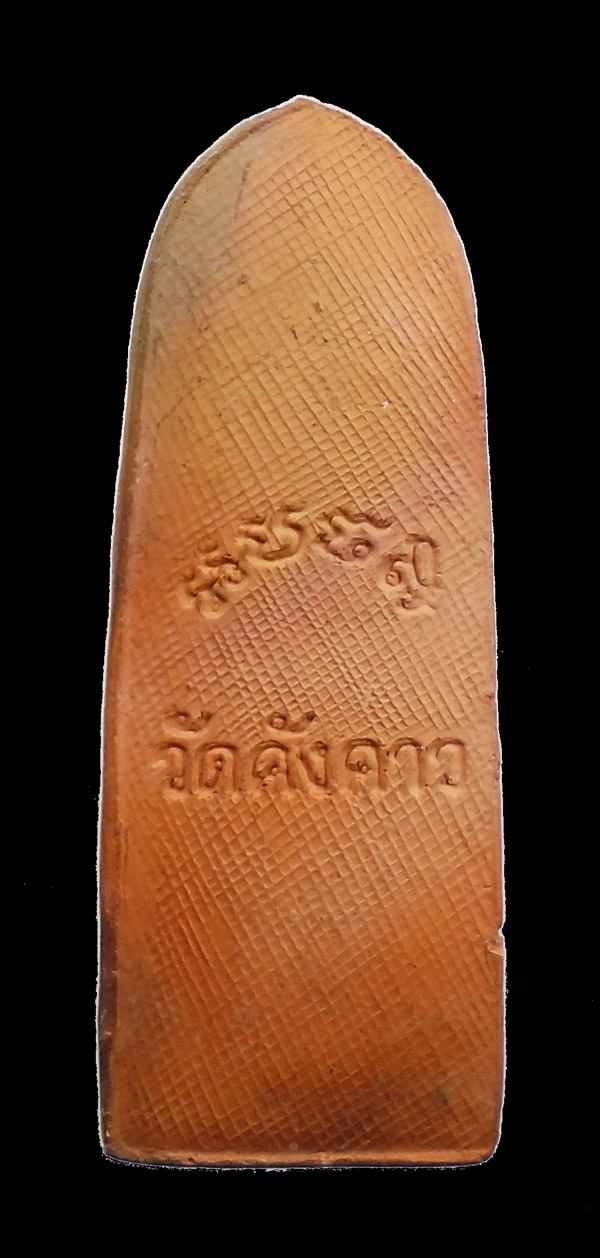 เคาะเดียว...พระลีลา วัดค้างคาว ชัยนาท ปี๑๙ (หลวงพ่อกวย ปลุกเสก)///ก244