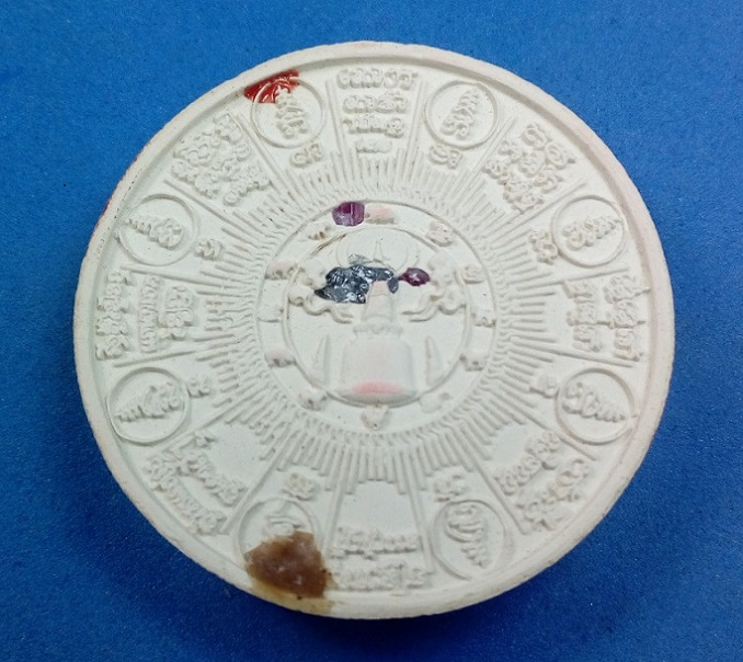 เหรียญจันทรภาณุมหาราช สุวรรณภูมิ  เนื้อกระเบื้องเคลือบสีแดง หลังโรยพลอยเสก พิมพ์เล็ก