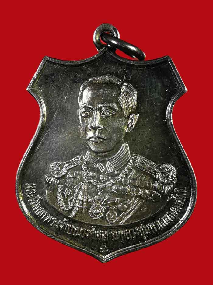 เหรียญกรมหลวงชุมพร วัดโพธิ์ท่าเตียน กรุงเทพ ปี 25  หลวงพ่อสุด วัดกาหลง ร่วมปลุกเสก เนื้อเงิน