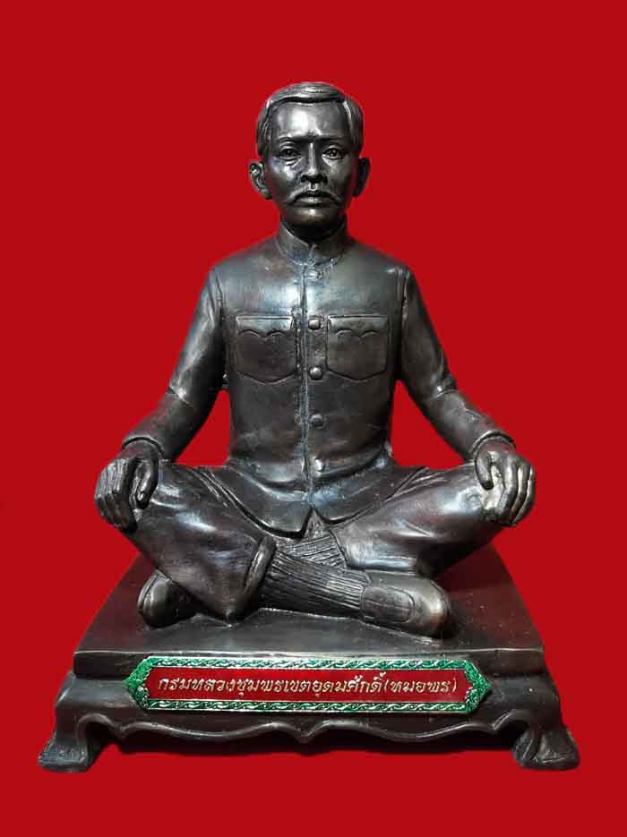 พระบูชากรมหลวงชุมพร (หมอพร) วัดช่องลม 2 อาจารย์จรัล ปลุกเสก พิมพ์นั่ง # 92