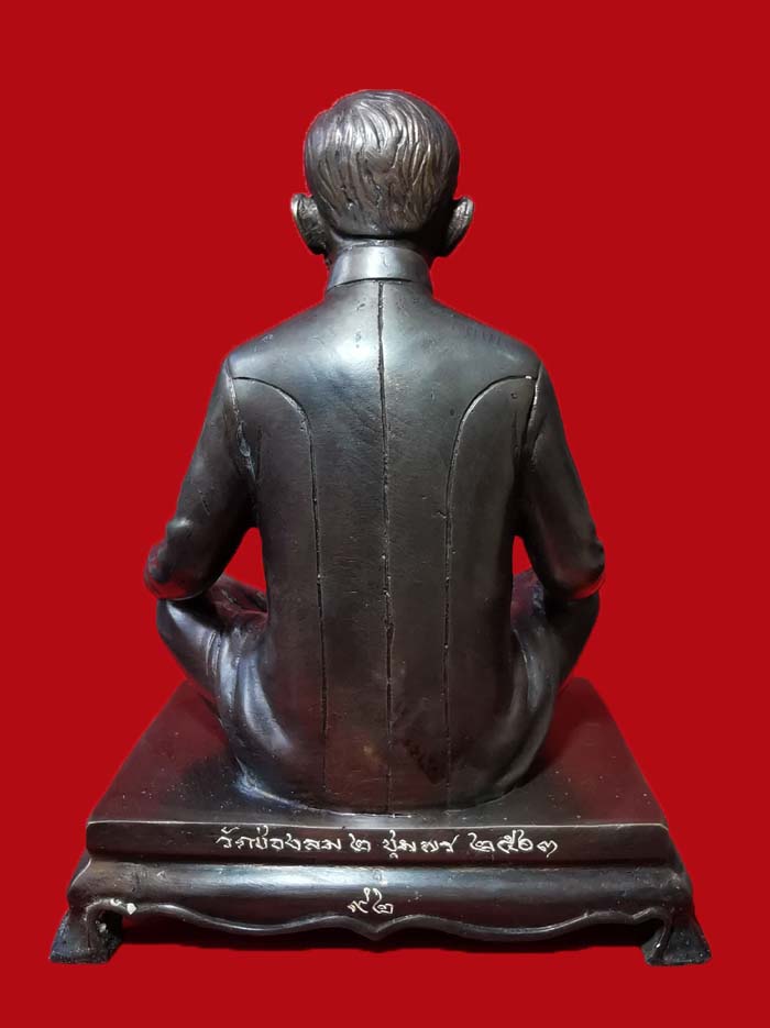 พระบูชากรมหลวงชุมพร (หมอพร) วัดช่องลม 2 อาจารย์จรัล ปลุกเสก พิมพ์นั่ง # 92