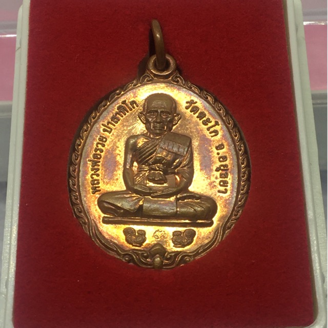 หลวงพ่อรวย เหรียญชนะจนเล็ก ปี56(บล็อกแรก)ไก่คู่ หายากสร้างแค่3000 เหรียญ