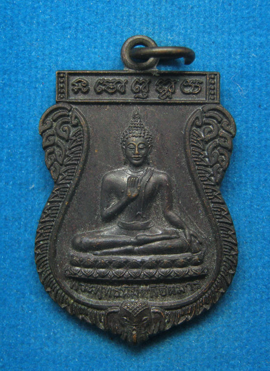 20 บาท พระพุทธนิมิตพิชิตมาร วัดสหธรรมิการาม เพชรบุรี d13
