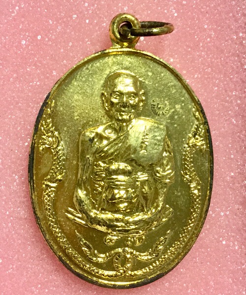 เหรียญนาคคู่ หลวงพ่อเต๋คงทอง ปี2520  กรรมการ