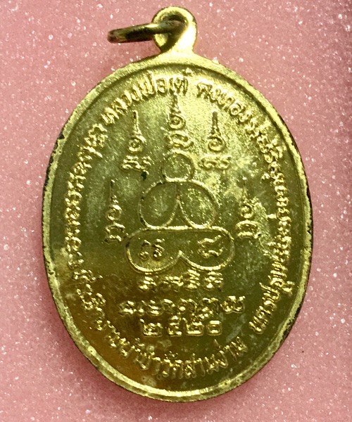 เหรียญนาคคู่ หลวงพ่อเต๋คงทอง ปี2520  กรรมการ